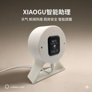 小固智能助理-出门-睡眠-厨房安全提醒